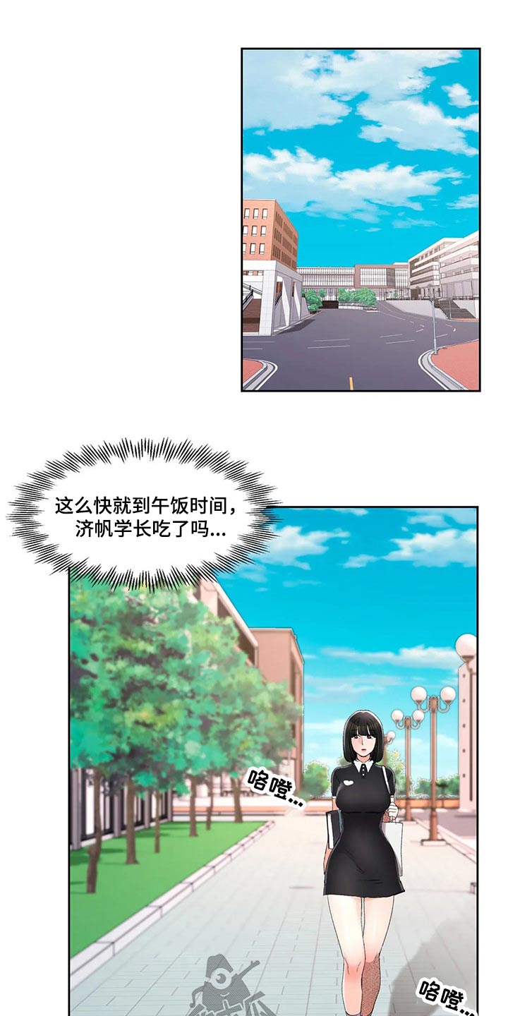 《校园爱情》漫画最新章节第50章：公平竞争免费下拉式在线观看章节第【8】张图片