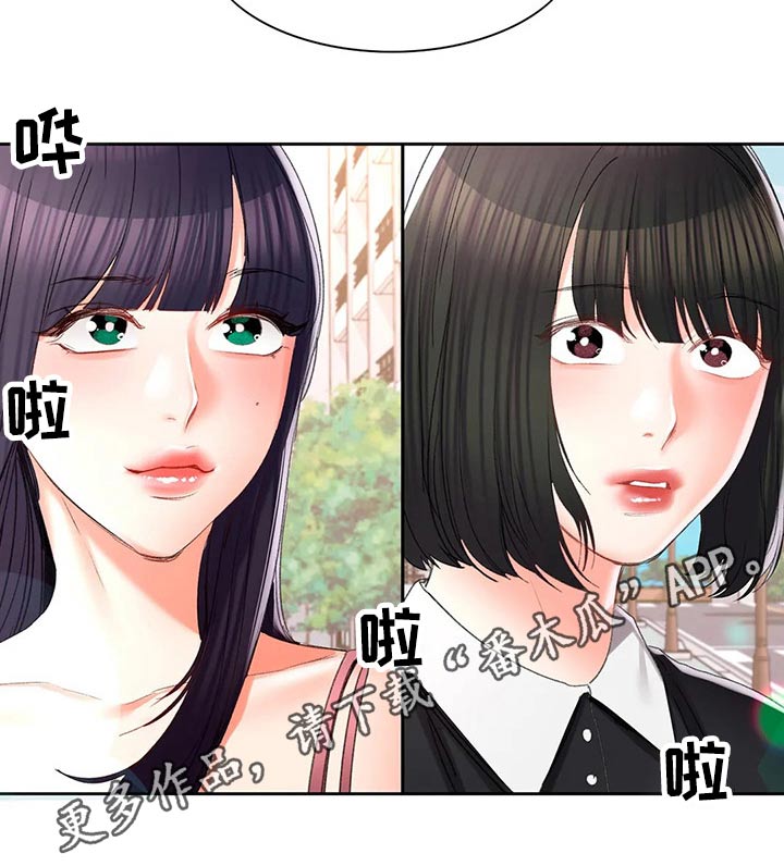 《校园爱情》漫画最新章节第50章：公平竞争免费下拉式在线观看章节第【1】张图片