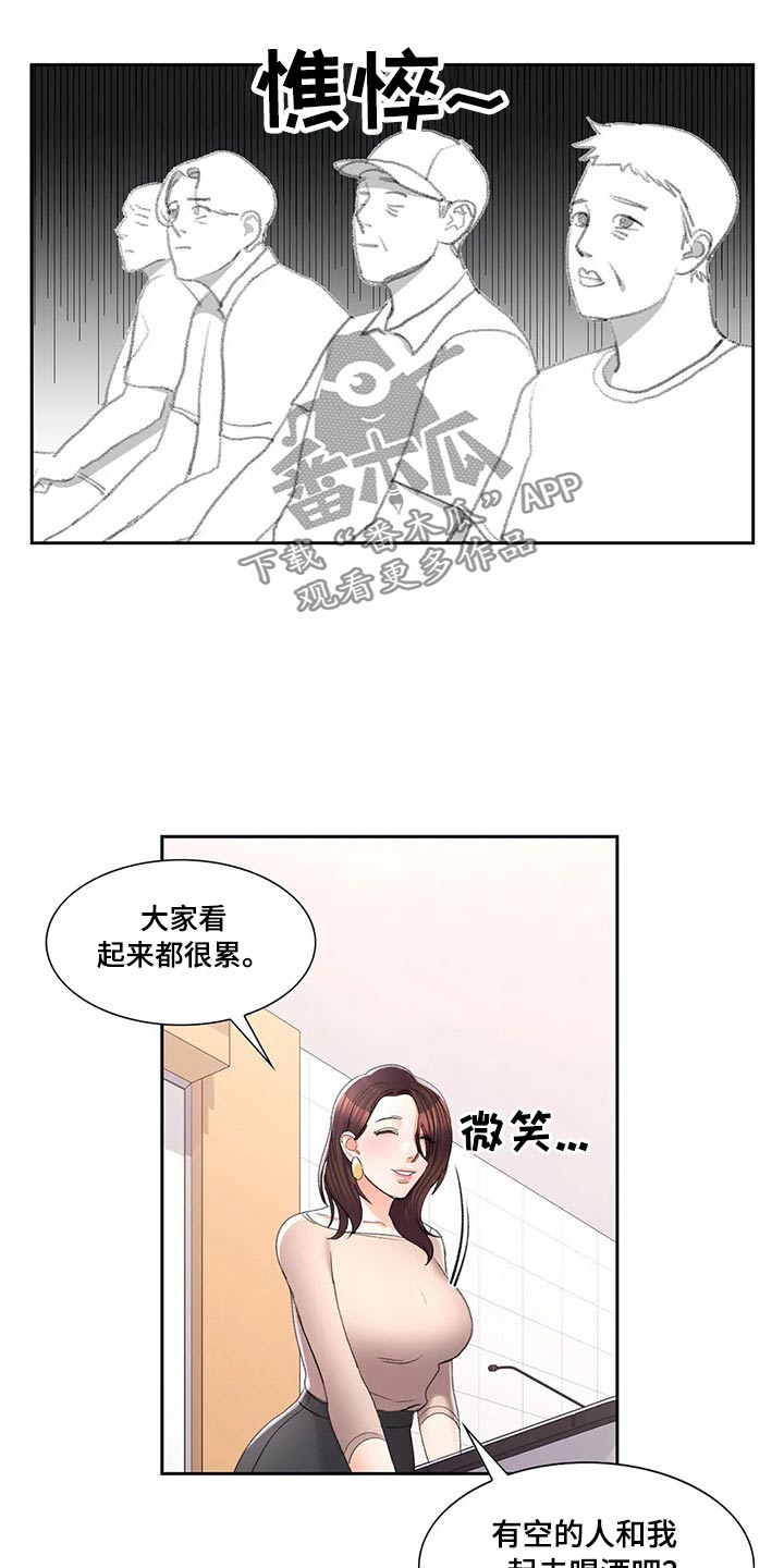 《校园爱情》漫画最新章节第51章：上课免费下拉式在线观看章节第【6】张图片