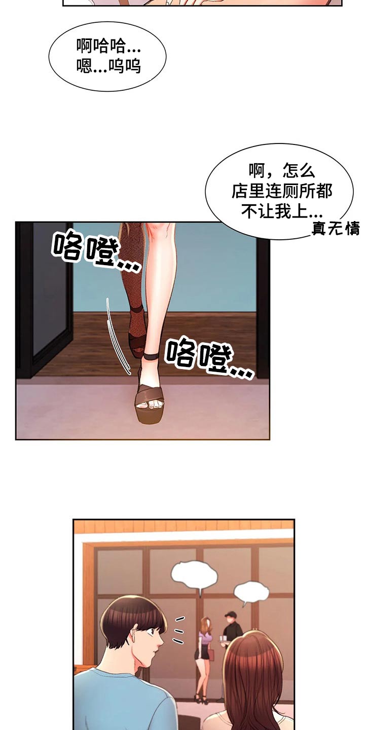 《校园爱情》漫画最新章节第52章：我们快走吧免费下拉式在线观看章节第【6】张图片