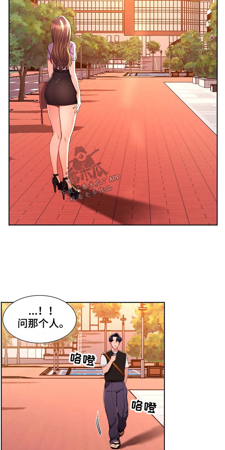 《校园爱情》漫画最新章节第52章：我们快走吧免费下拉式在线观看章节第【17】张图片