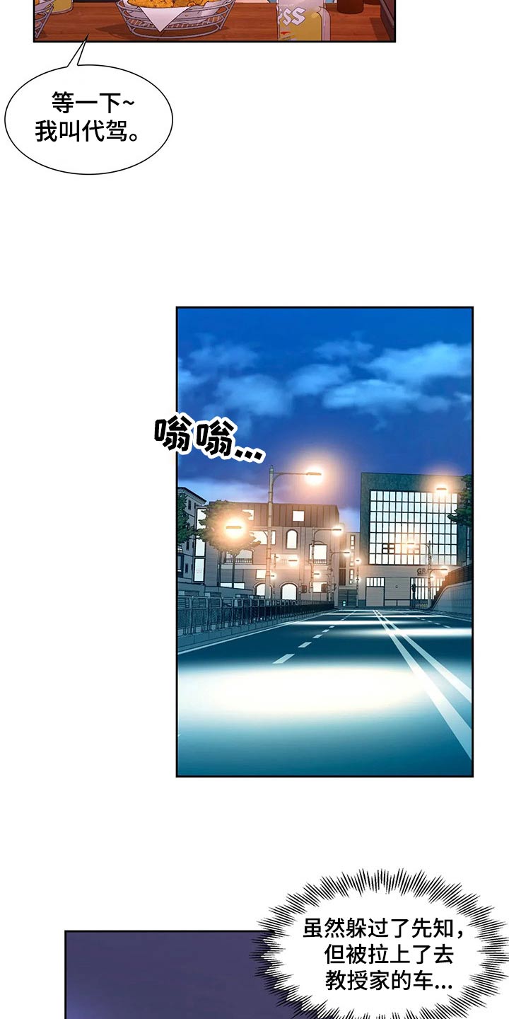 《校园爱情》漫画最新章节第52章：我们快走吧免费下拉式在线观看章节第【2】张图片