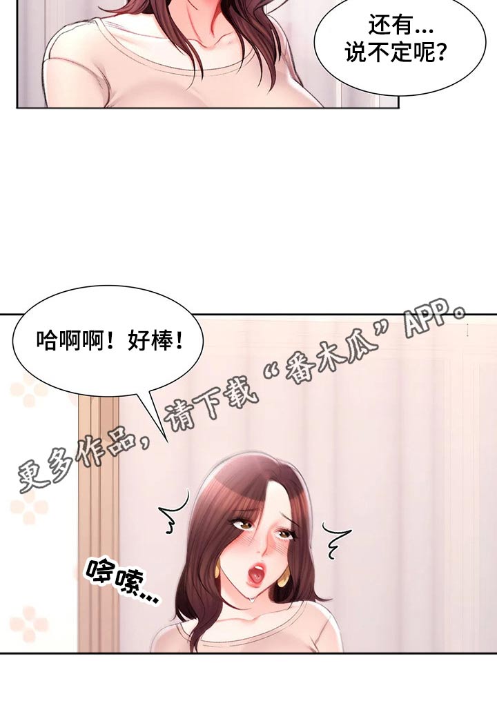 《校园爱情》漫画最新章节第53章：诚实的人免费下拉式在线观看章节第【1】张图片