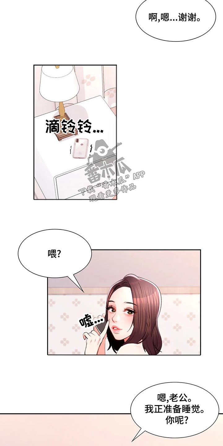 《校园爱情》漫画最新章节第54章：我们谈谈免费下拉式在线观看章节第【25】张图片