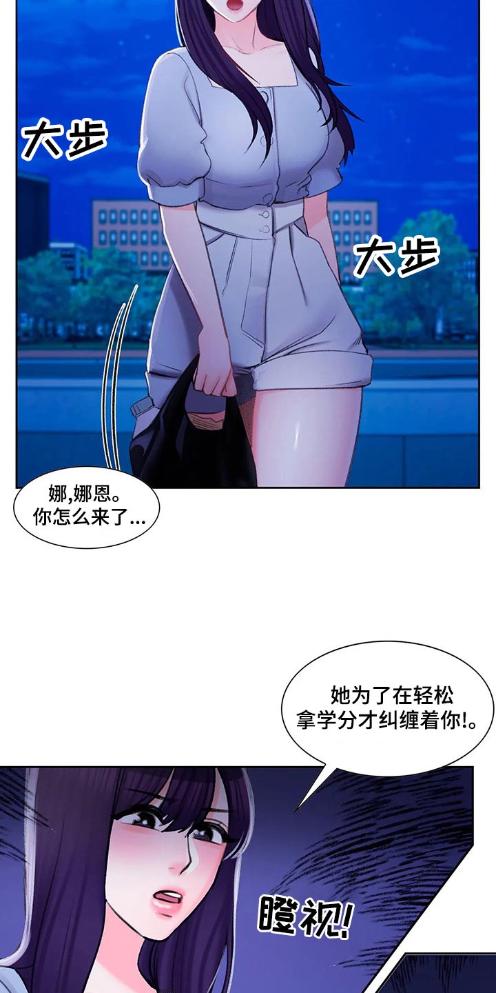 《校园爱情》漫画最新章节第54章：我们谈谈免费下拉式在线观看章节第【7】张图片