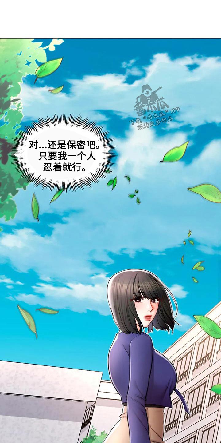 《校园爱情》漫画最新章节第55章：等着免费下拉式在线观看章节第【6】张图片