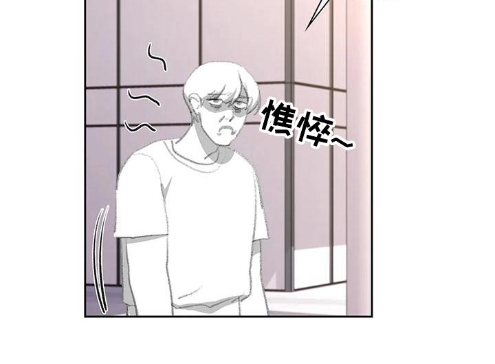 《校园爱情》漫画最新章节第55章：等着免费下拉式在线观看章节第【15】张图片