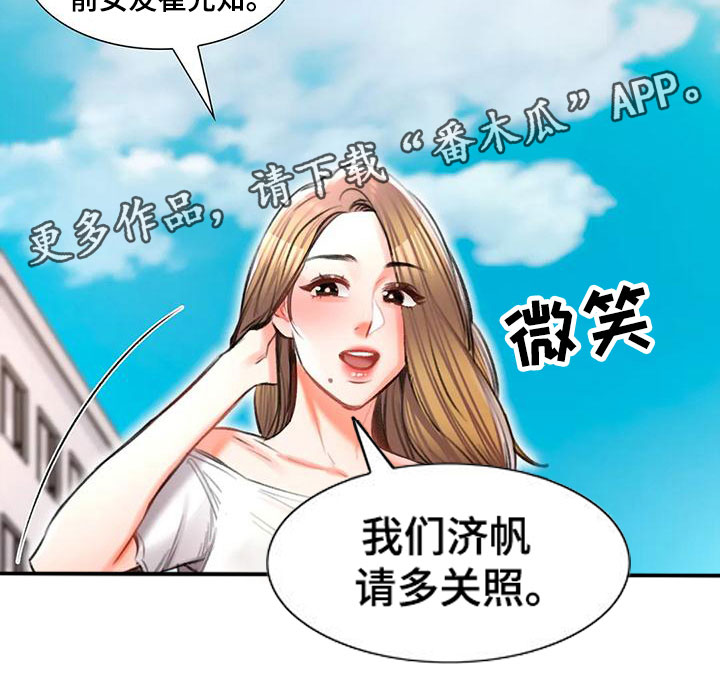 《校园爱情》漫画最新章节第56章：前女友免费下拉式在线观看章节第【1】张图片