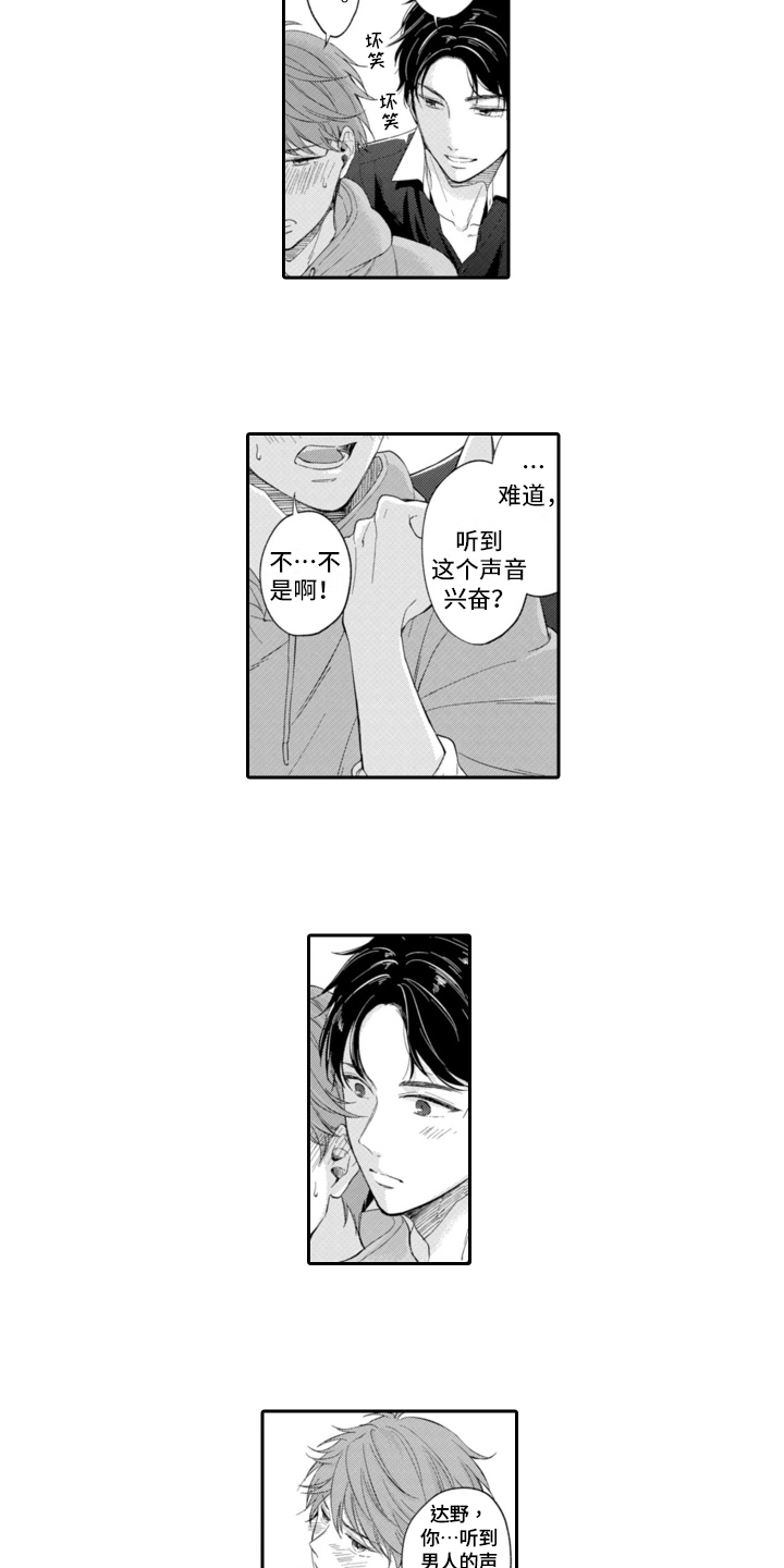 《成为游戏的主角》漫画最新章节第3章：越线免费下拉式在线观看章节第【4】张图片