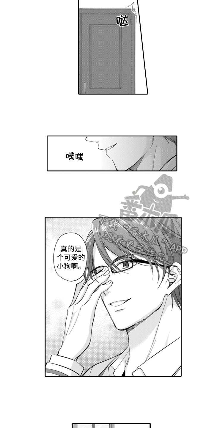 《成为游戏的主角》漫画最新章节第5章：生气免费下拉式在线观看章节第【8】张图片