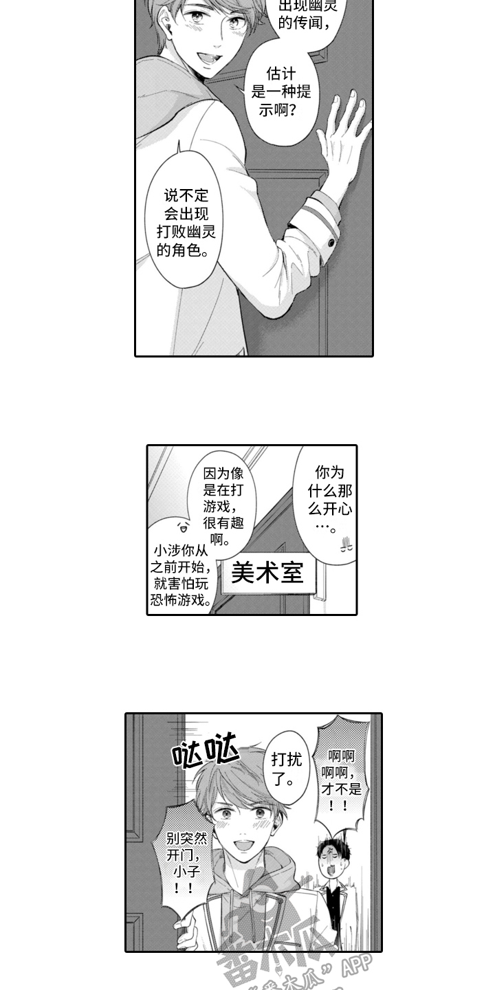 《成为游戏的主角》漫画最新章节第7章：称呼免费下拉式在线观看章节第【5】张图片