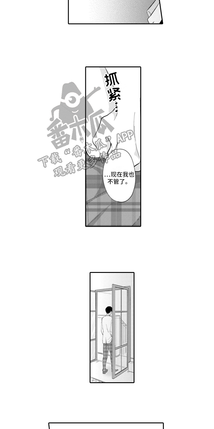 成为游戏的主角-第13章：倾诉全彩韩漫标签