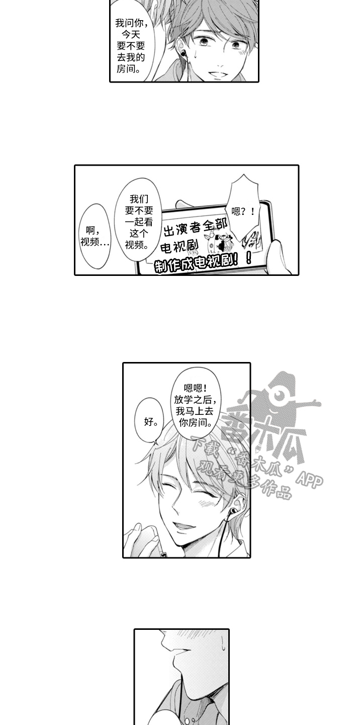 《成为游戏的主角》漫画最新章节第14章：包容免费下拉式在线观看章节第【12】张图片