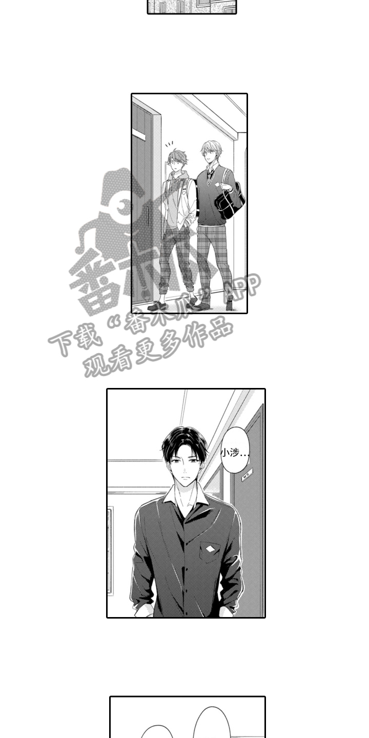 《成为游戏的主角》漫画最新章节第14章：包容免费下拉式在线观看章节第【10】张图片