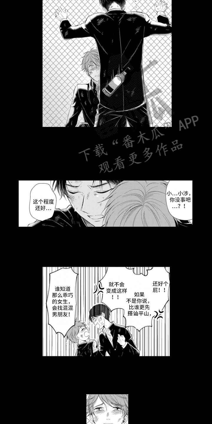 《成为游戏的主角》漫画最新章节第15章：答案免费下拉式在线观看章节第【10】张图片