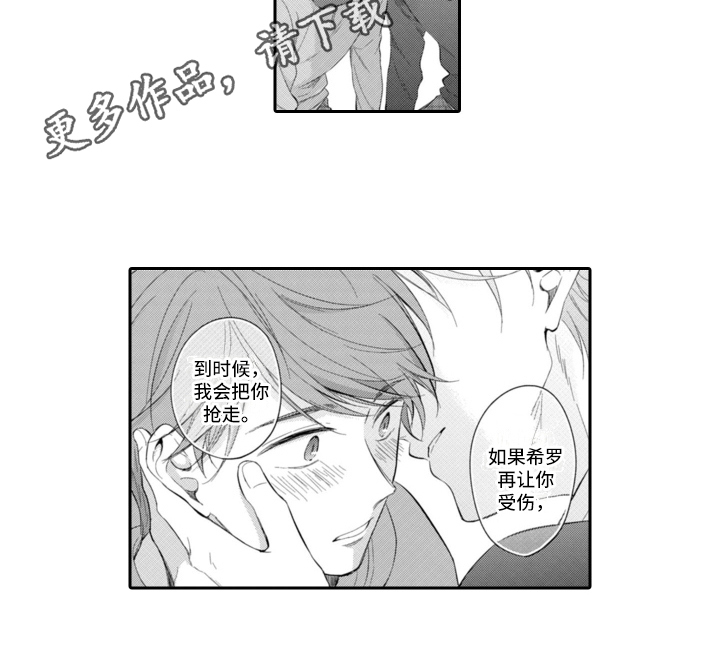 《成为游戏的主角》漫画最新章节第15章：答案免费下拉式在线观看章节第【1】张图片