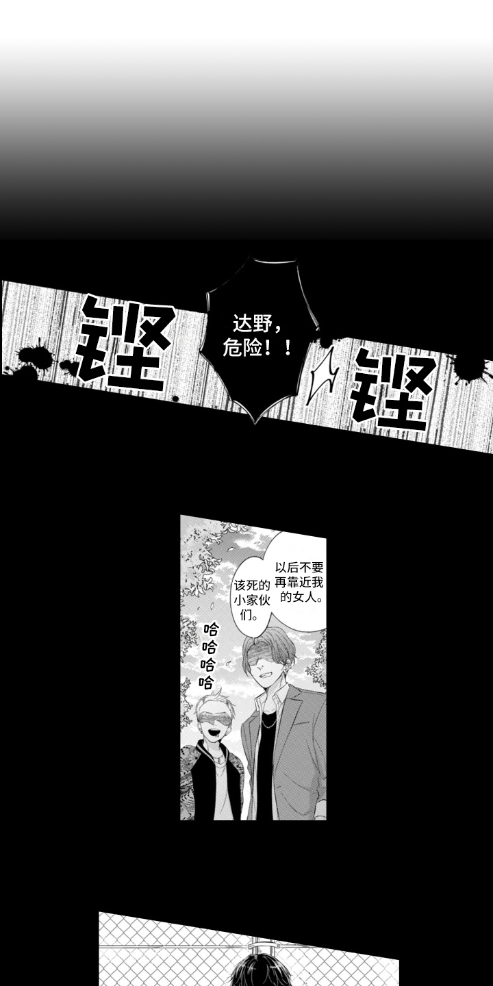 《成为游戏的主角》漫画最新章节第15章：答案免费下拉式在线观看章节第【11】张图片