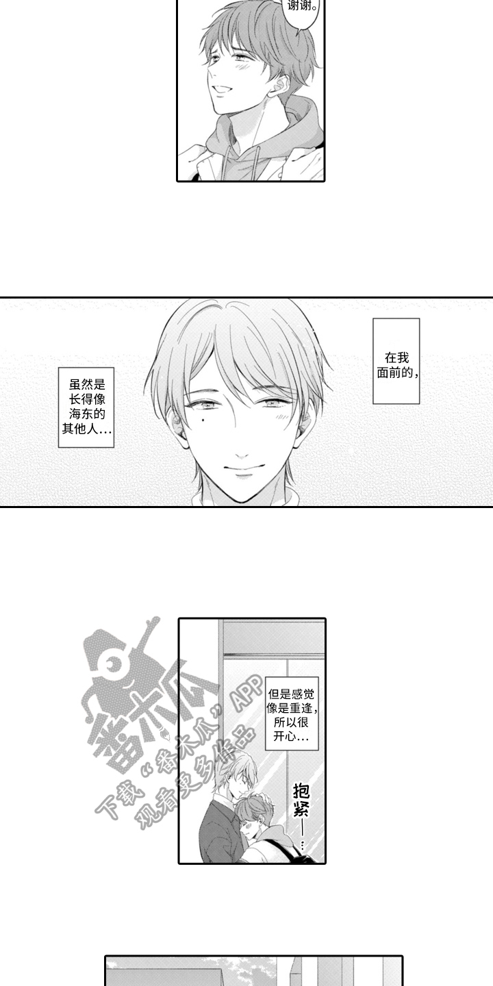 《成为游戏的主角》漫画最新章节第19章：中计免费下拉式在线观看章节第【8】张图片