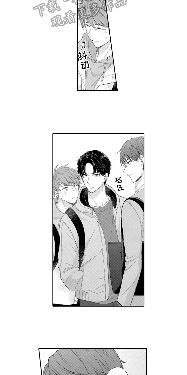 《成为游戏的主角》漫画最新章节第19章：中计免费下拉式在线观看章节第【6】张图片