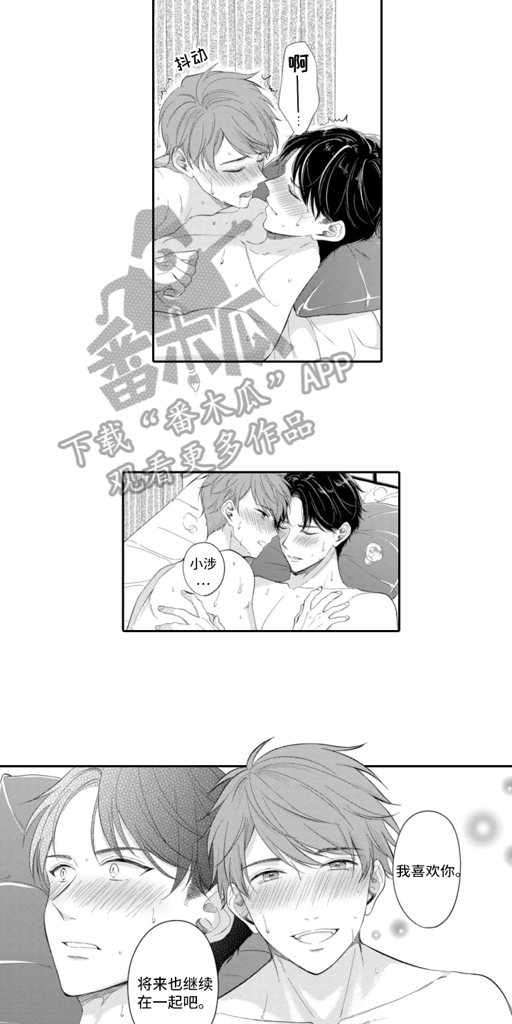 《成为游戏的主角》漫画最新章节第24章：傻瓜情侣【完结】免费下拉式在线观看章节第【5】张图片