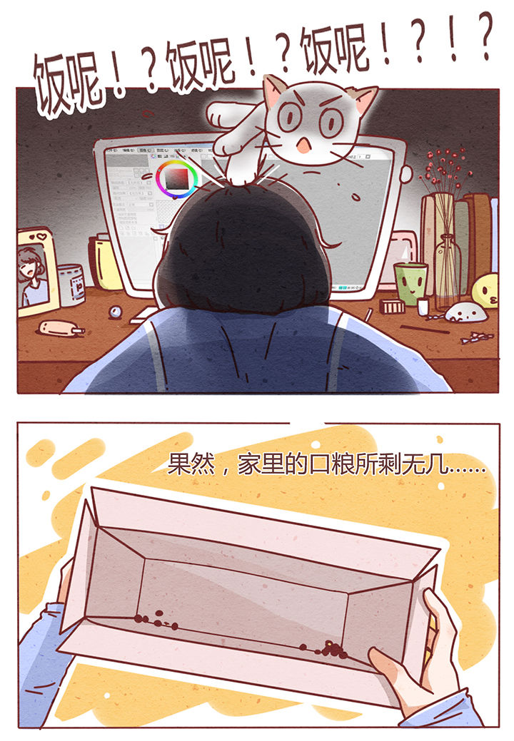 《晴天港湾》漫画最新章节第1章：免费下拉式在线观看章节第【22】张图片