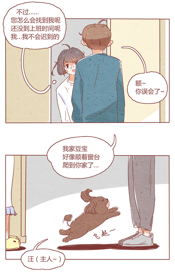 《晴天港湾》漫画最新章节第3章：免费下拉式在线观看章节第【26】张图片