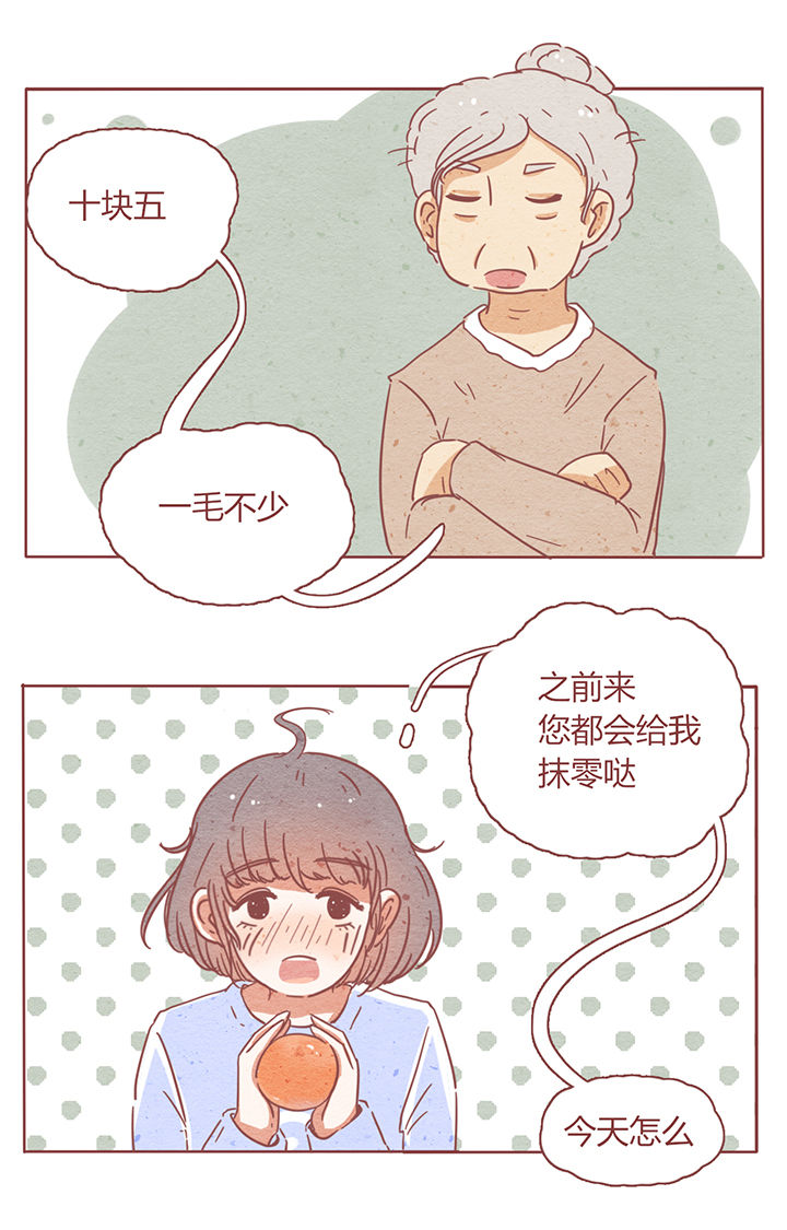 《晴天港湾》漫画最新章节第3章：免费下拉式在线观看章节第【12】张图片