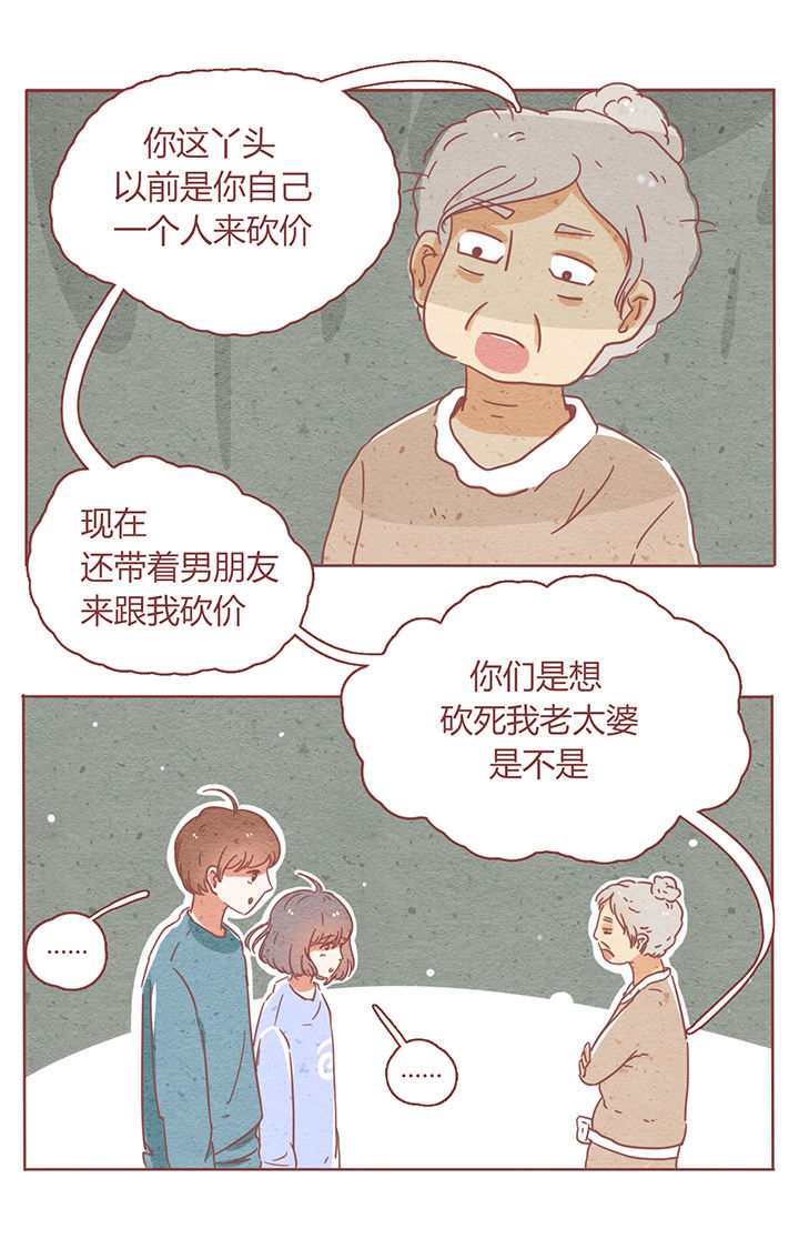 《晴天港湾》漫画最新章节第3章：免费下拉式在线观看章节第【11】张图片