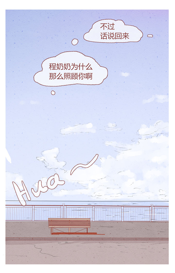 《晴天港湾》漫画最新章节第3章：免费下拉式在线观看章节第【7】张图片