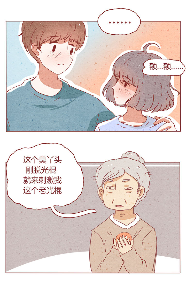 《晴天港湾》漫画最新章节第3章：免费下拉式在线观看章节第【8】张图片