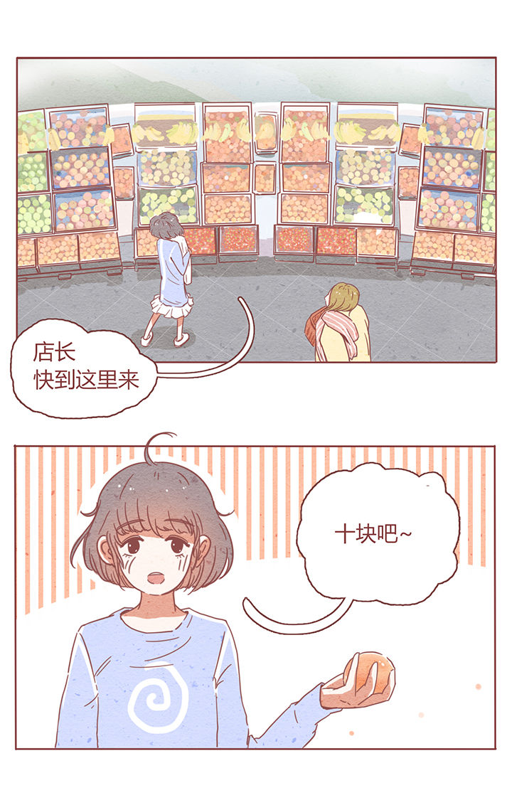 《晴天港湾》漫画最新章节第3章：免费下拉式在线观看章节第【14】张图片