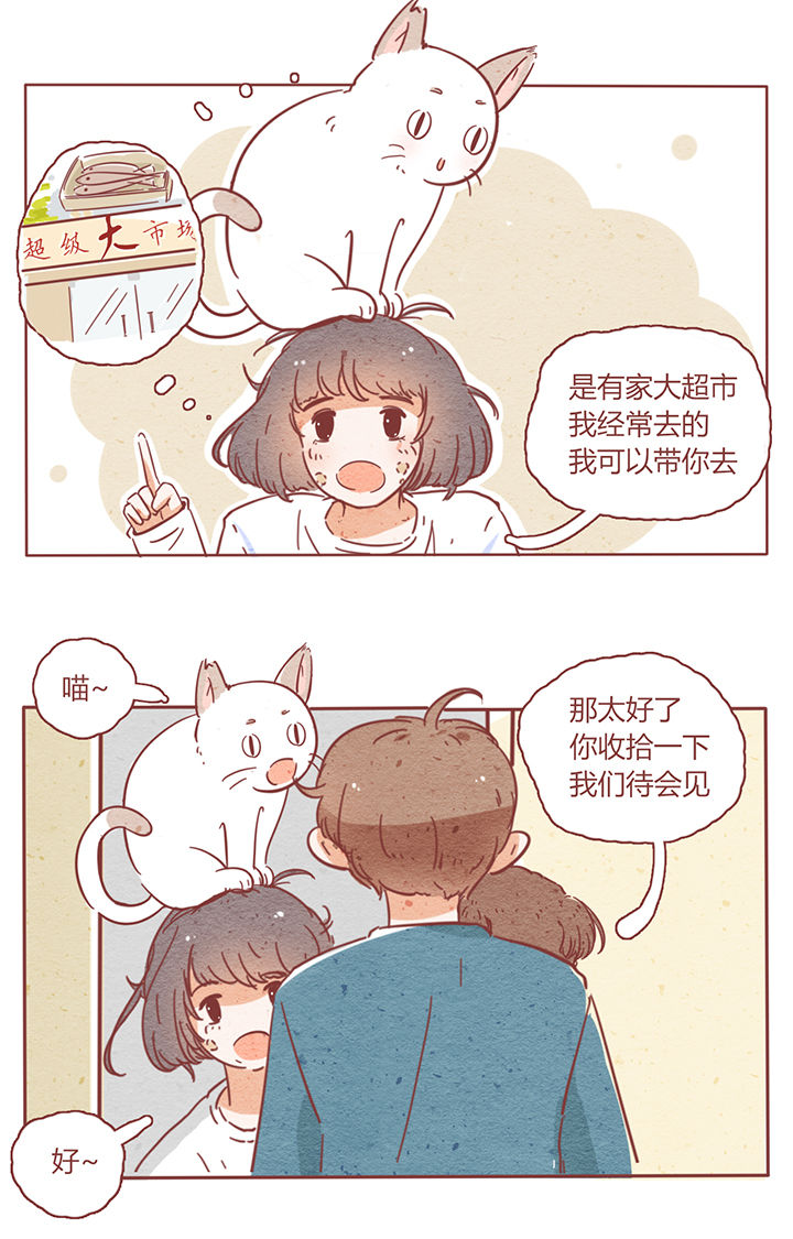 《晴天港湾》漫画最新章节第3章：免费下拉式在线观看章节第【23】张图片