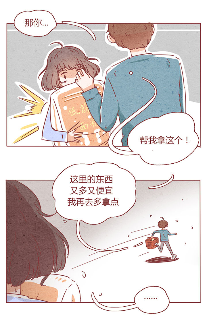 《晴天港湾》漫画最新章节第3章：免费下拉式在线观看章节第【15】张图片