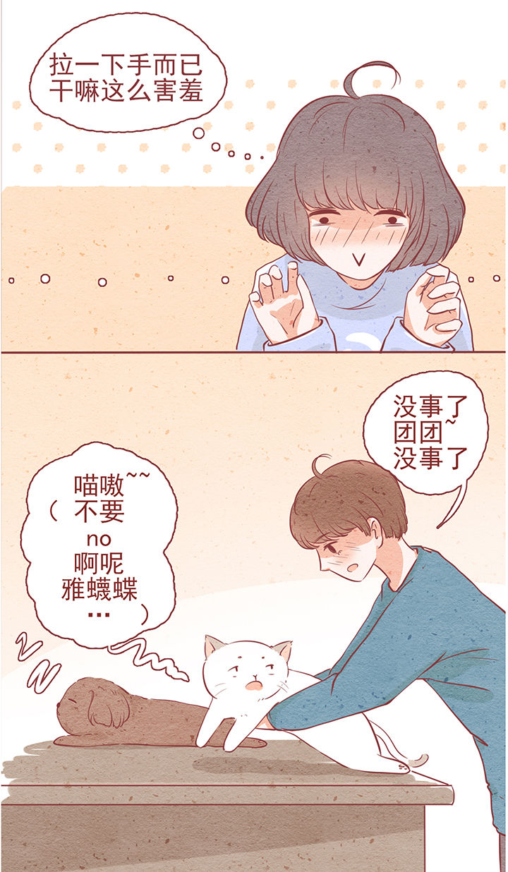 《晴天港湾》漫画最新章节第7章：免费下拉式在线观看章节第【15】张图片