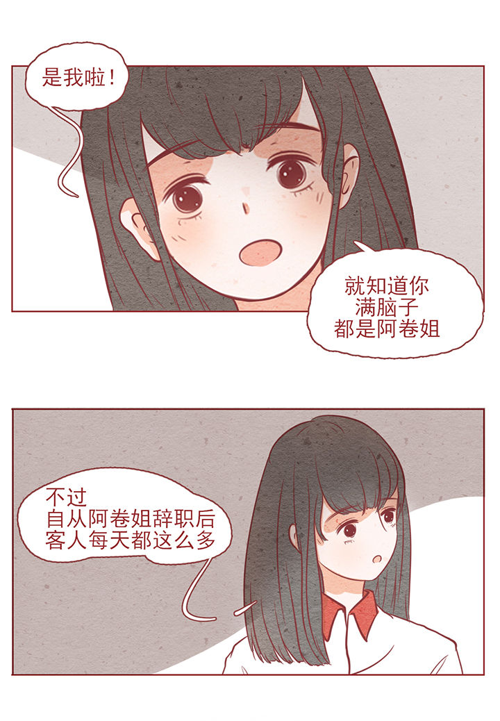 《晴天港湾》漫画最新章节第9章：免费下拉式在线观看章节第【2】张图片