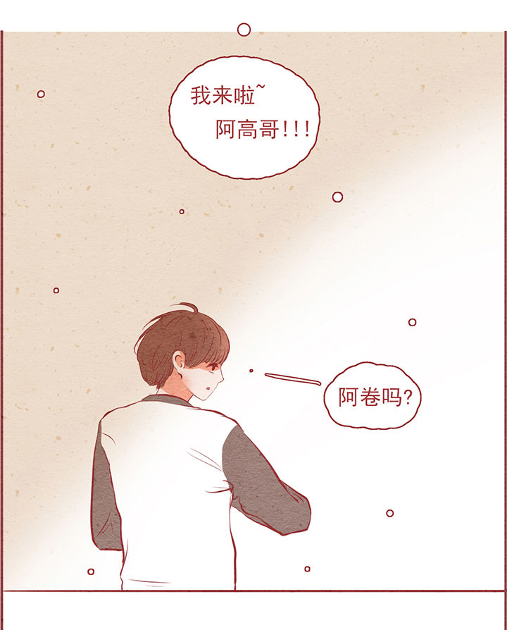 《晴天港湾》漫画最新章节第9章：免费下拉式在线观看章节第【3】张图片