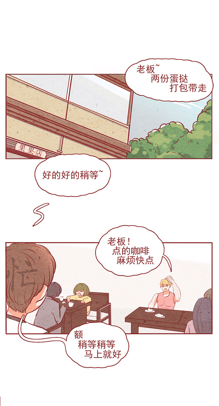 《晴天港湾》漫画最新章节第9章：免费下拉式在线观看章节第【7】张图片