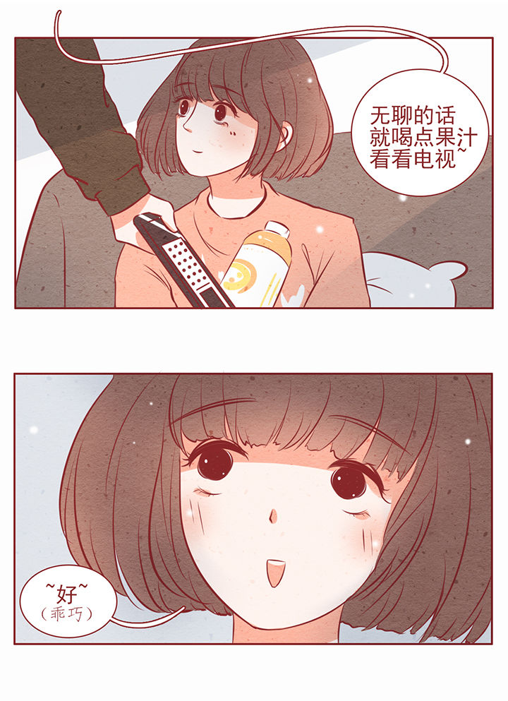 《晴天港湾》漫画最新章节第19章：免费下拉式在线观看章节第【4】张图片