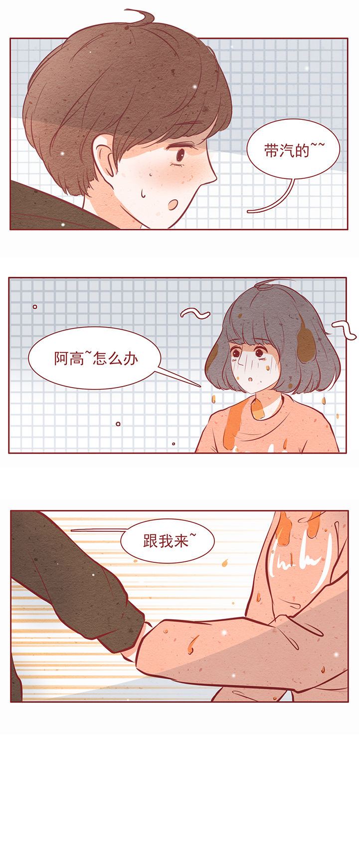 《晴天港湾》漫画最新章节第19章：免费下拉式在线观看章节第【1】张图片