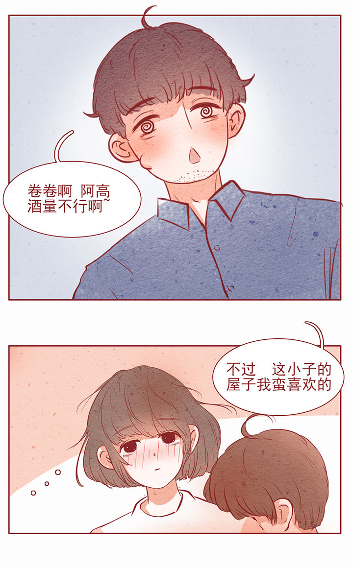 《晴天港湾》漫画最新章节第21章：免费下拉式在线观看章节第【3】张图片