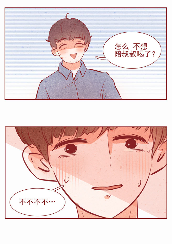 《晴天港湾》漫画最新章节第21章：免费下拉式在线观看章节第【6】张图片