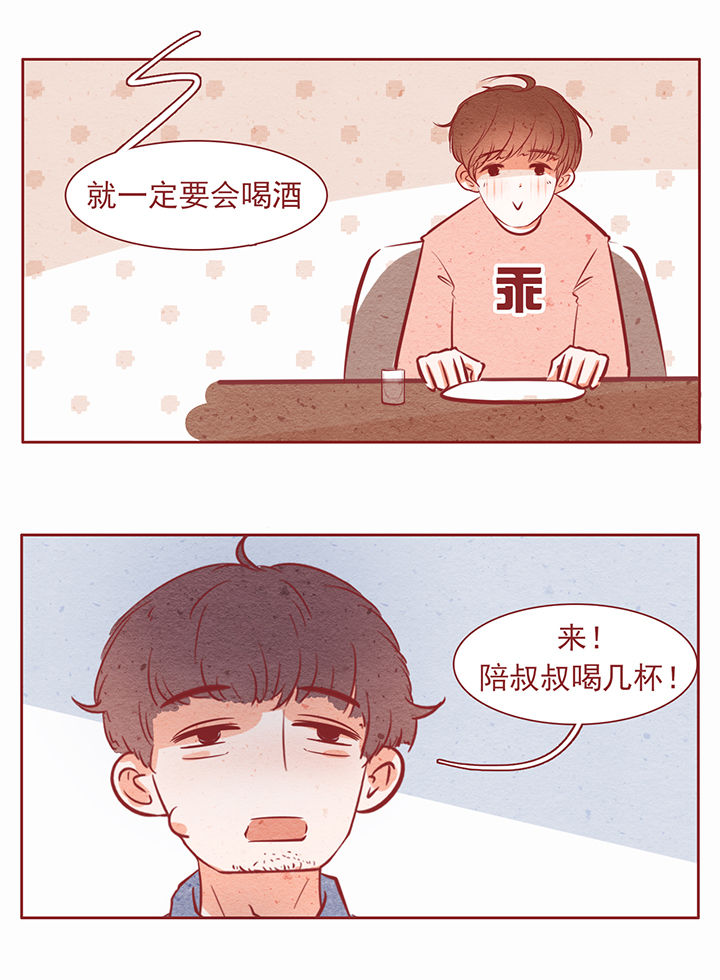 《晴天港湾》漫画最新章节第21章：免费下拉式在线观看章节第【12】张图片