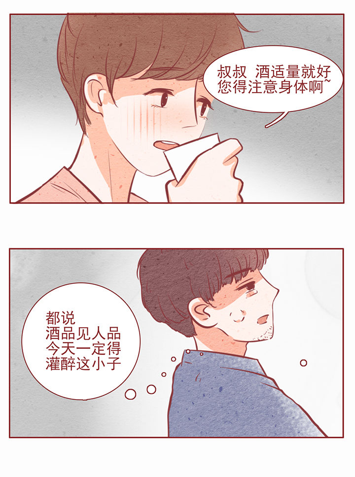 《晴天港湾》漫画最新章节第21章：免费下拉式在线观看章节第【9】张图片