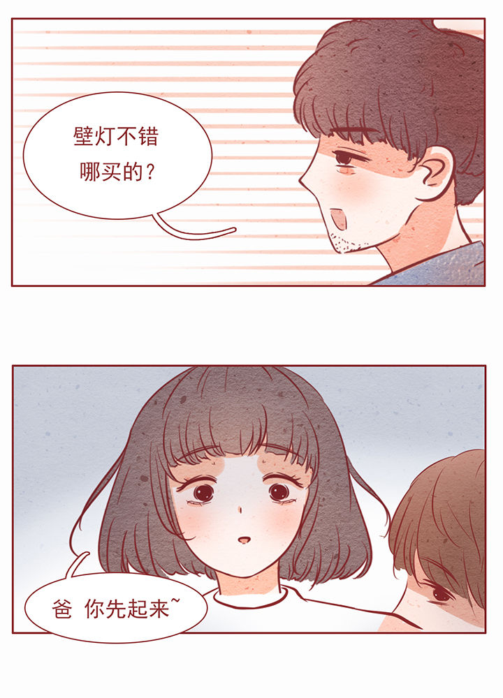 《晴天港湾》漫画最新章节第21章：免费下拉式在线观看章节第【2】张图片