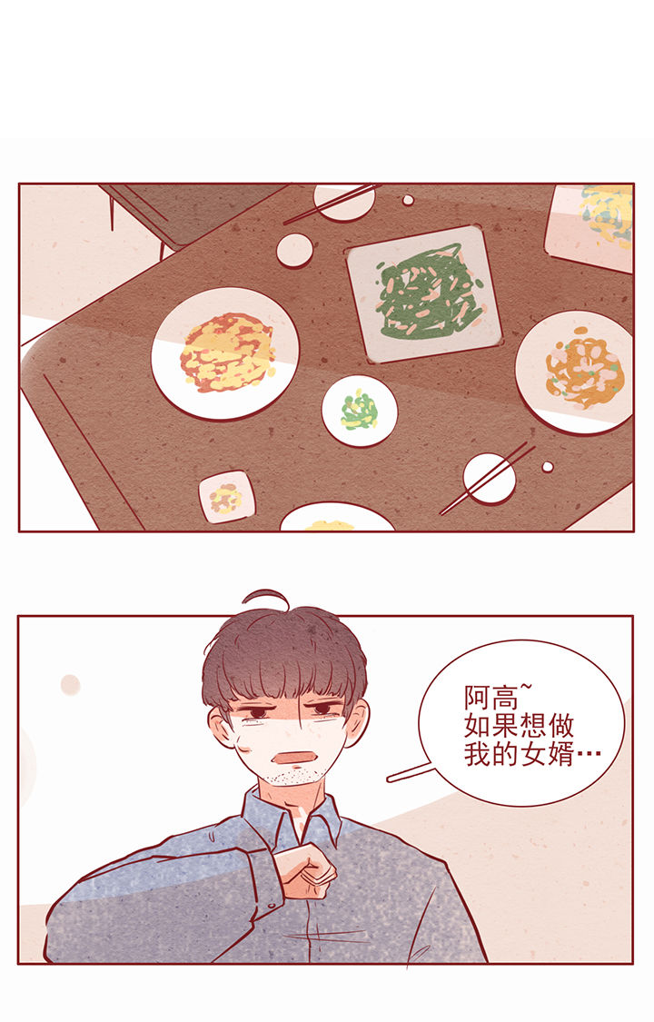 《晴天港湾》漫画最新章节第21章：免费下拉式在线观看章节第【13】张图片