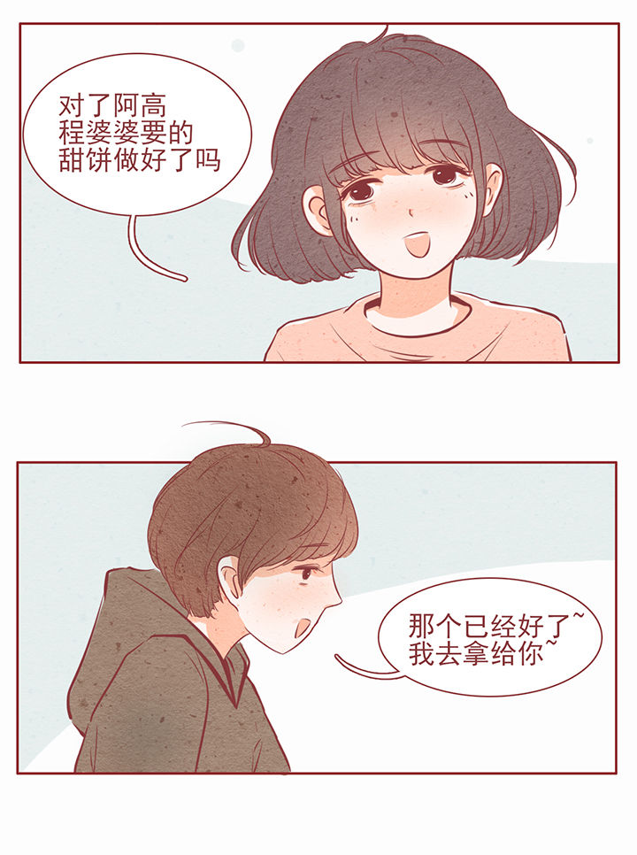 《晴天港湾》漫画最新章节第23章：免费下拉式在线观看章节第【3】张图片