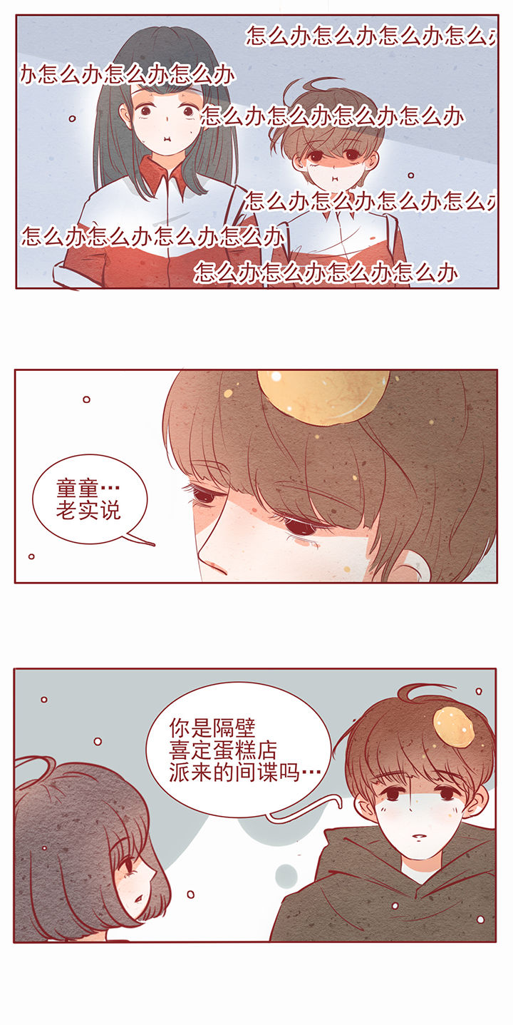 《晴天港湾》漫画最新章节第23章：免费下拉式在线观看章节第【1】张图片