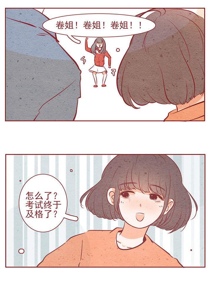 《晴天港湾》漫画最新章节第33章：免费下拉式在线观看章节第【8】张图片