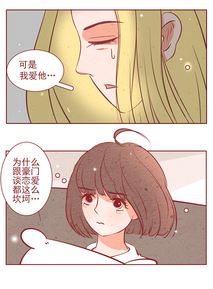 《晴天港湾》漫画最新章节第38章：免费下拉式在线观看章节第【4】张图片