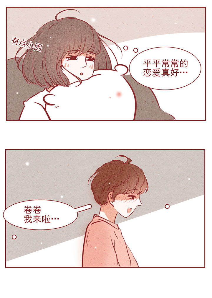 《晴天港湾》漫画最新章节第38章：免费下拉式在线观看章节第【3】张图片